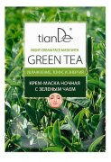 TianDe Noční krémová maska na obličej se zeleným čajem 18 g